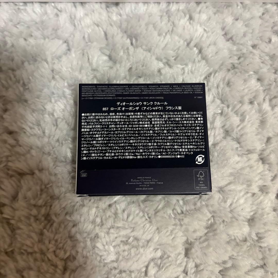 【新品未使用】Dior ディオールショウ サンク クルール （限定品）857