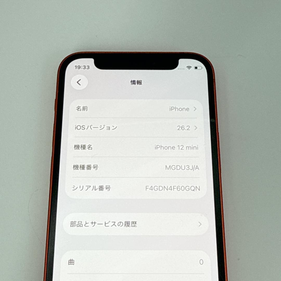 専用予約済み【未使用級】iPhone 12 mini 256GB SIMフリー