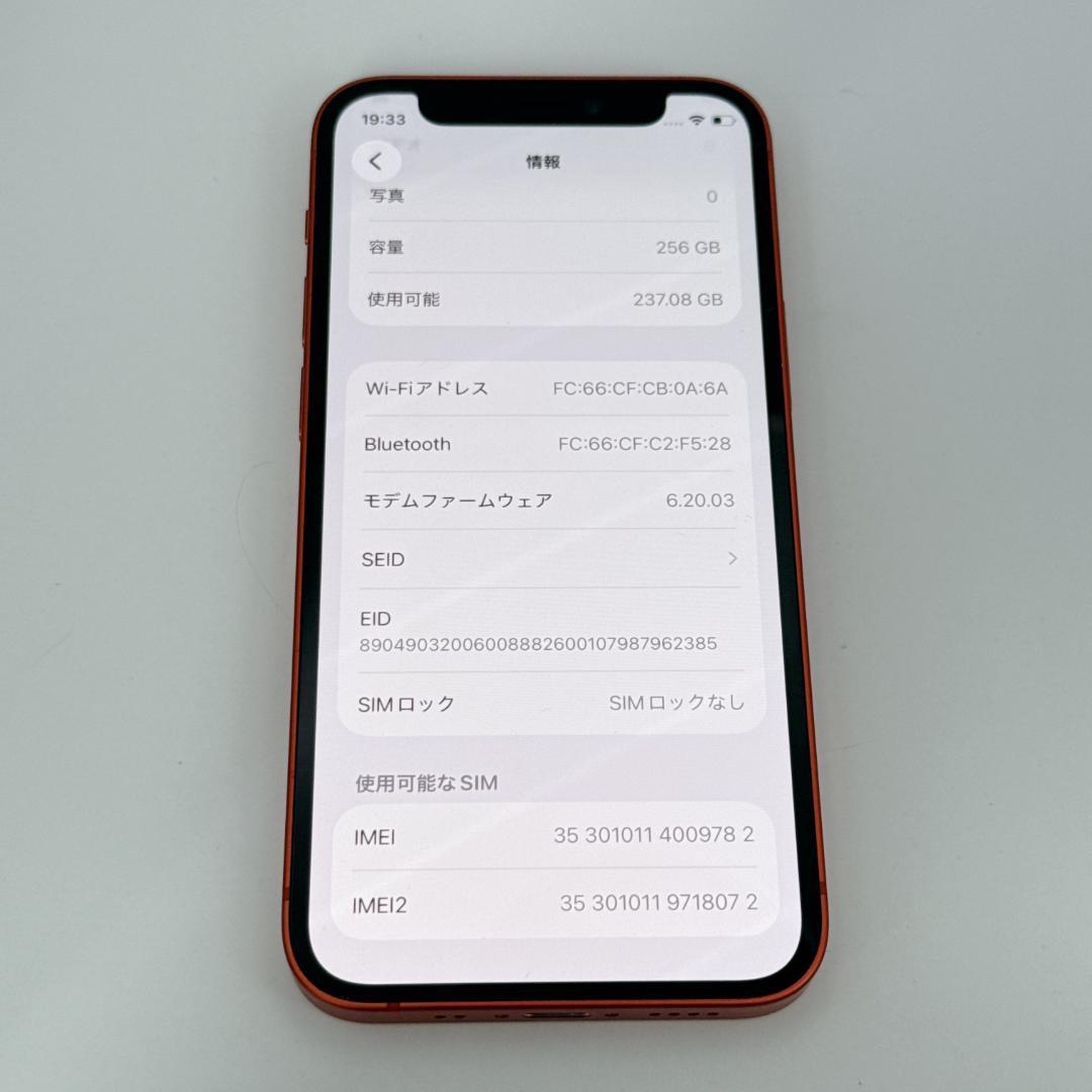 専用予約済み【未使用級】iPhone 12 mini 256GB SIMフリー