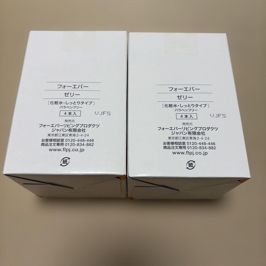 フォーエバー GELLY 化粧水・ジェル 2個セット