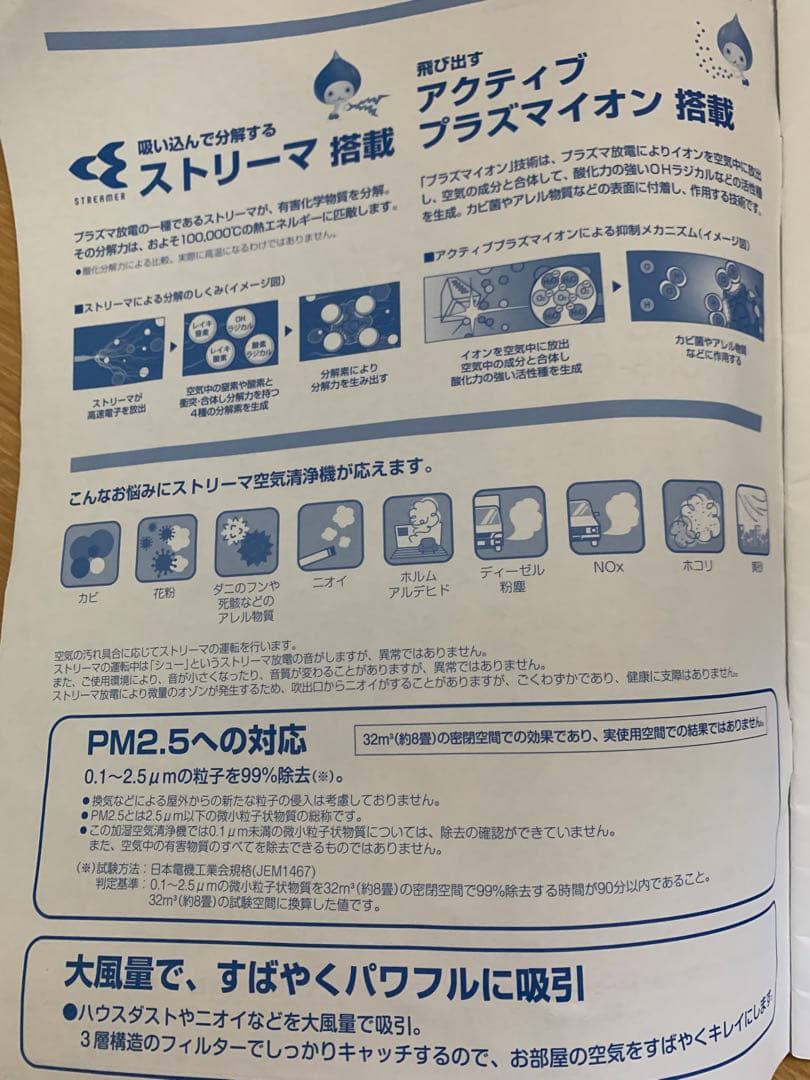 DAIKIN　加湿空気清浄機　　MCK55UKS　2018年製