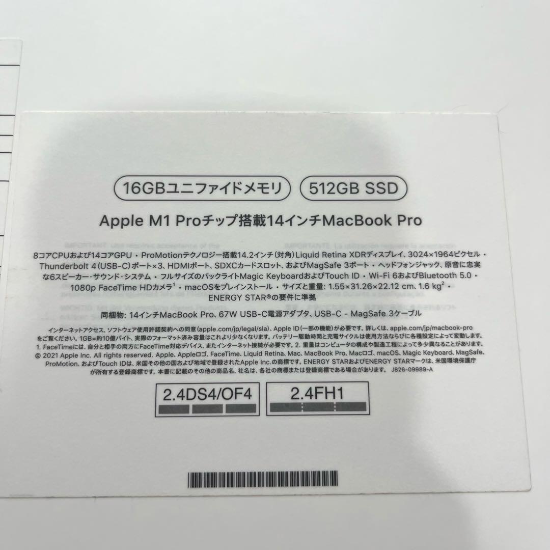 【ジャンク】MacBook Pro 2021年 14インチ 画面故障 部品