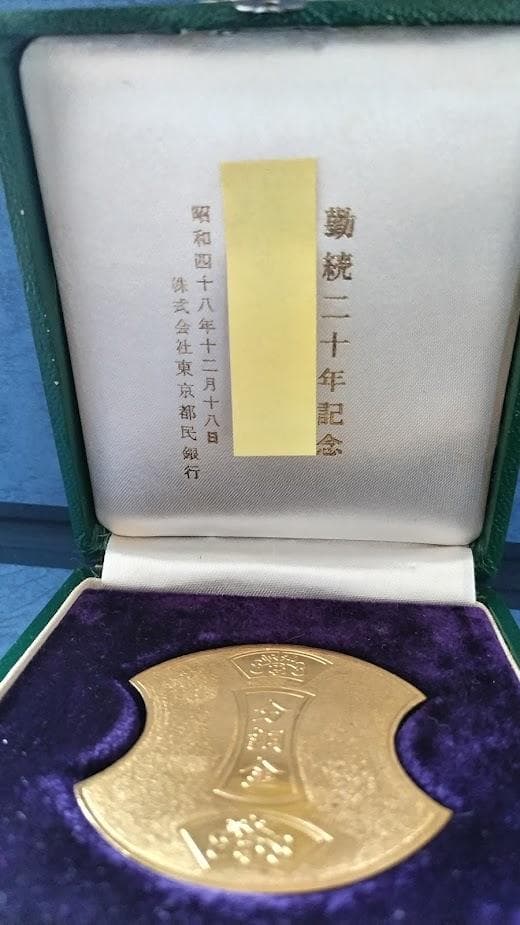 【鑑定済品】日本橋徳力作 純金製 分銅金 20g