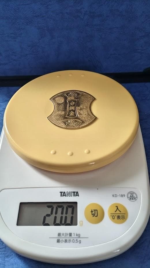 【鑑定済品】日本橋徳力作 純金製 分銅金 20g