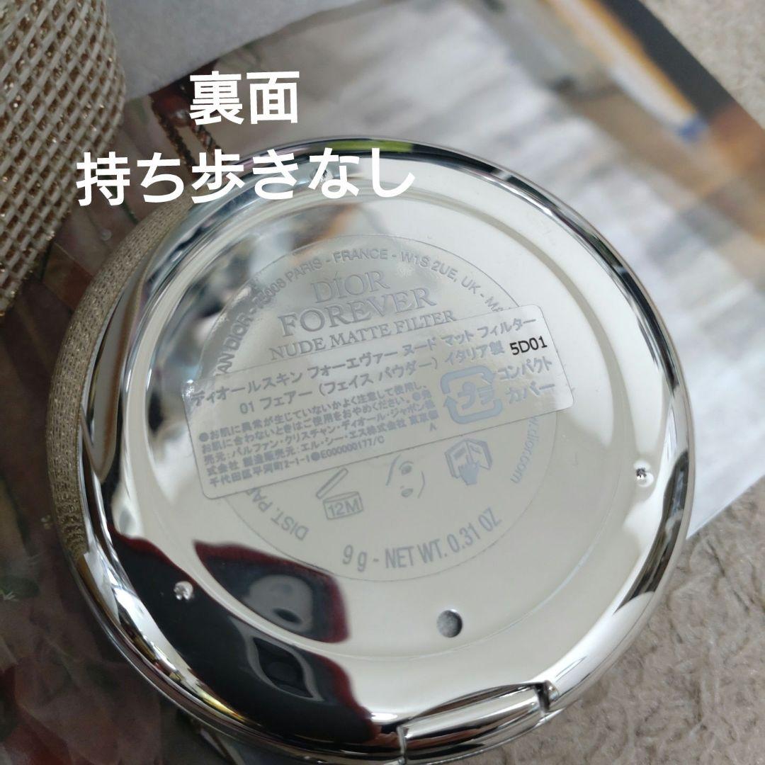 ディオールノベルティセットとフェイスパウダー01フェアーなど5点セット