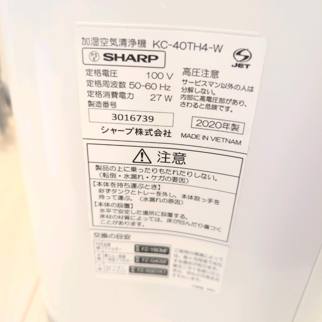 集塵フィルタ新品交換済み　シャープSHARP 加湿空気清浄機 KC-40TH4