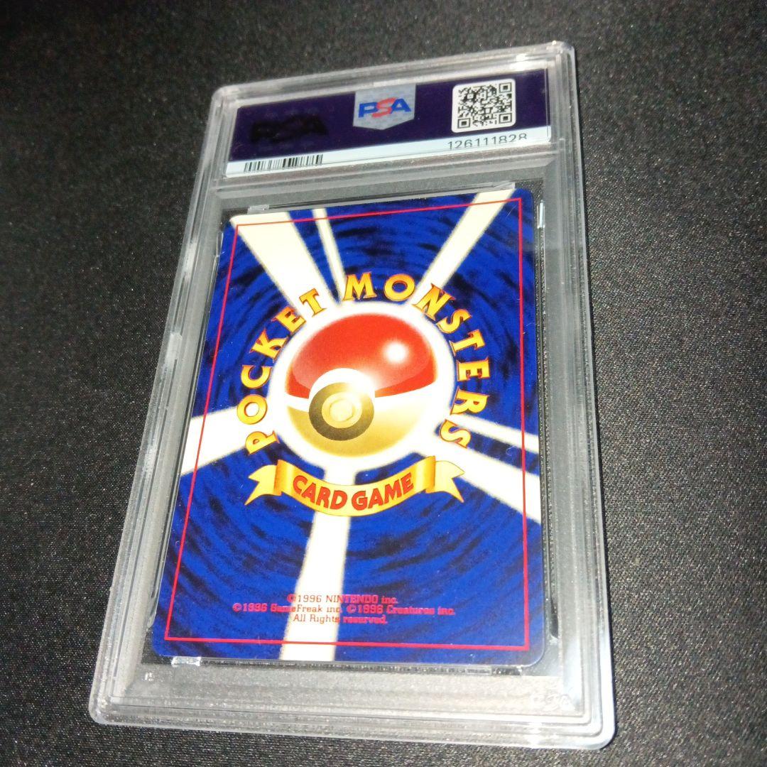 旧裏 ハピナス PSA9