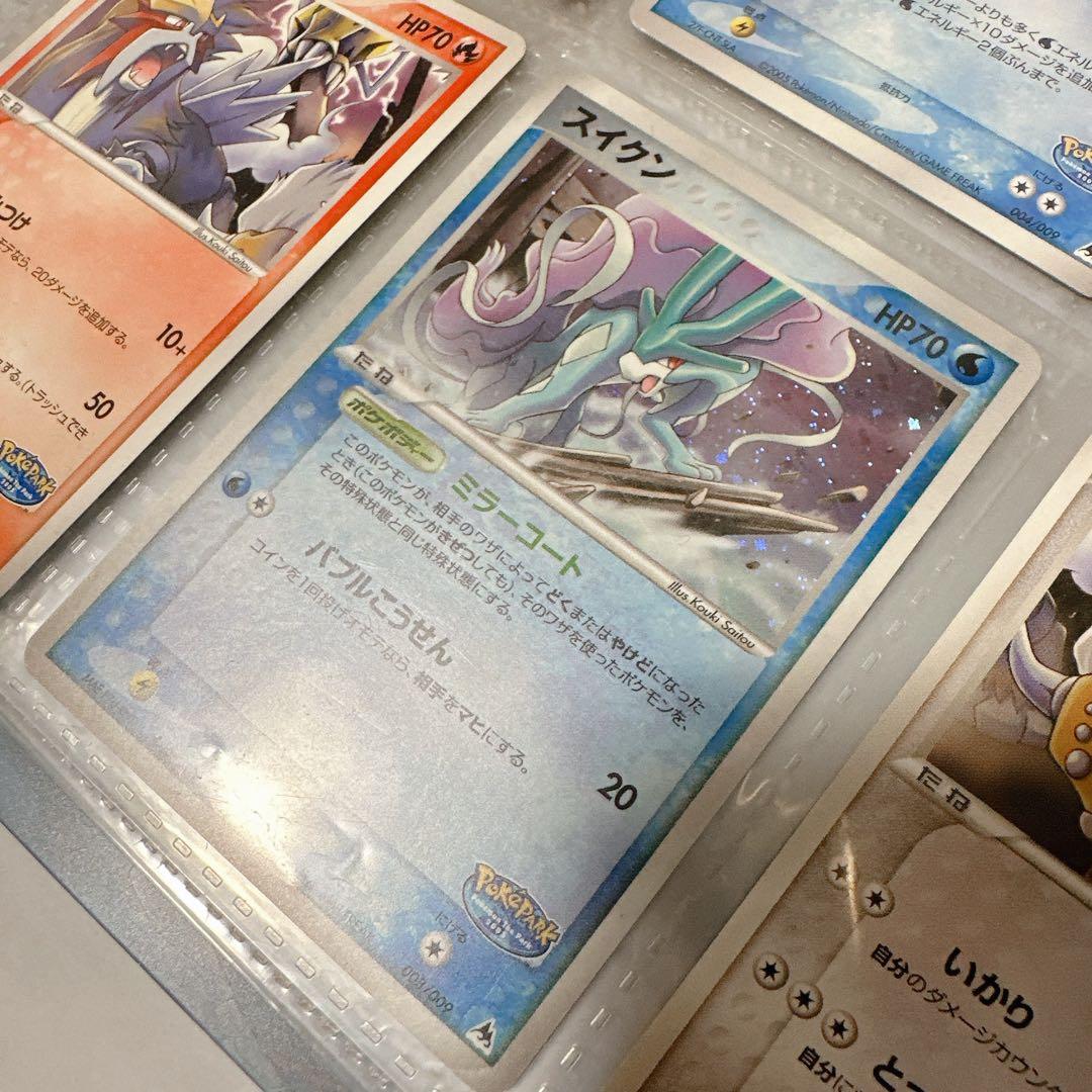 ポケカ　ポケパーク限定　ファイル付きプロモカード　ブルーファイル