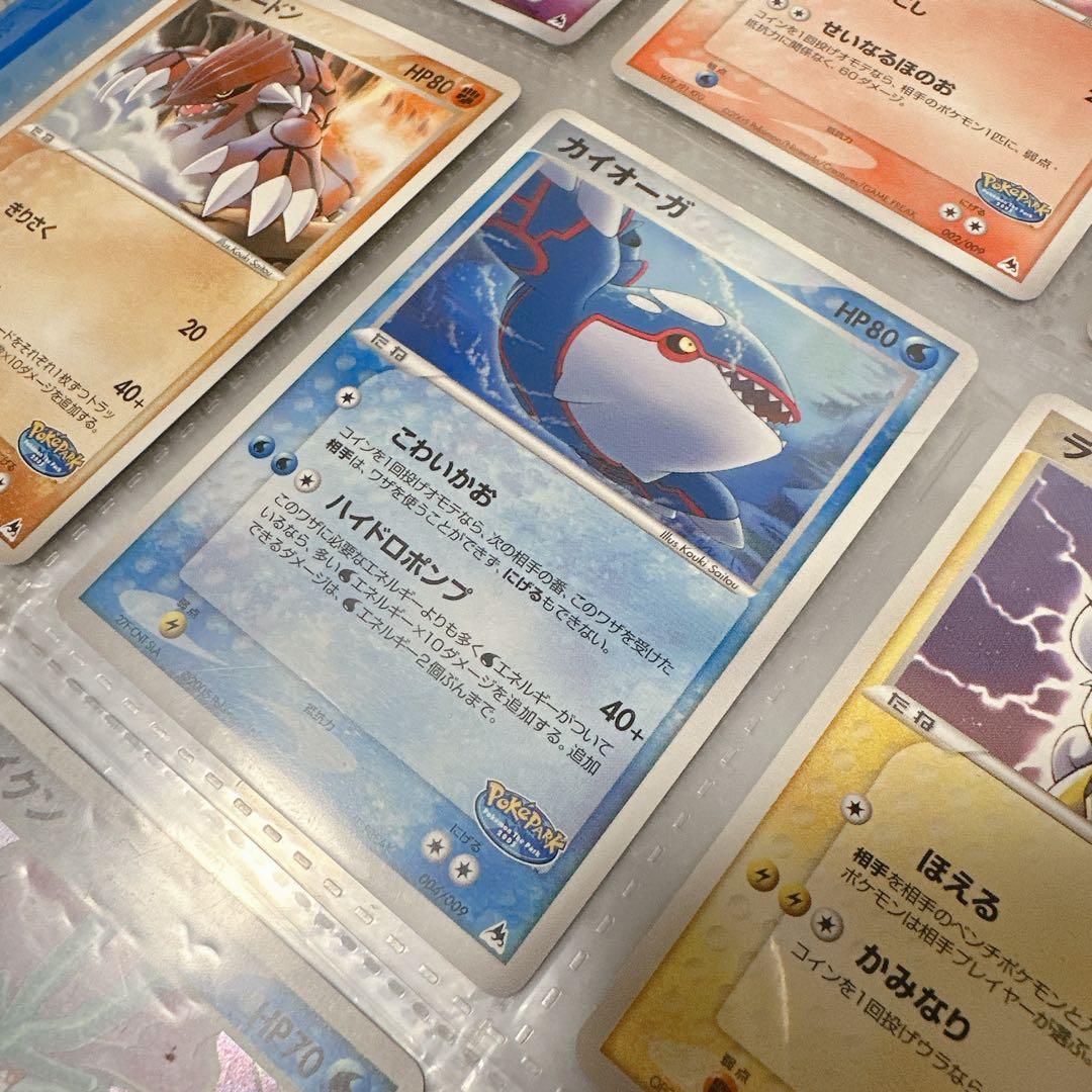 ポケカ　ポケパーク限定　ファイル付きプロモカード　ブルーファイル