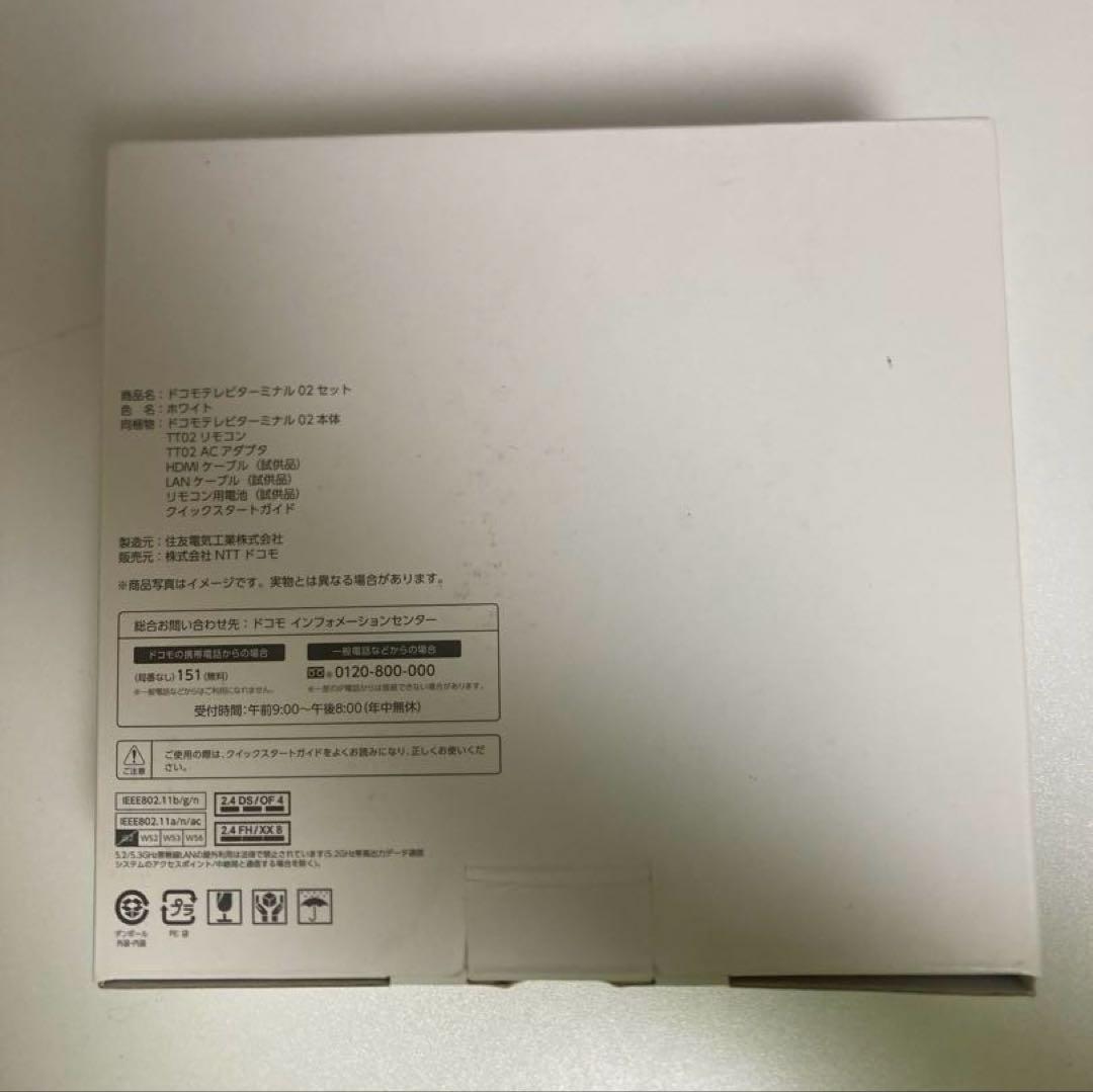 【フルセットおまけ付き】ドコモテレビターミナル02