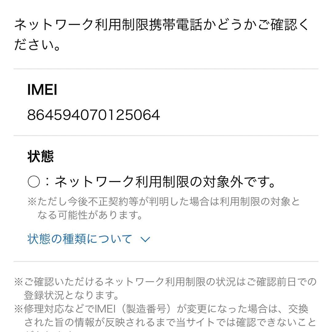 エ*ン様 【未使用品】Redmi Note 13 Pro 5G 未使用品