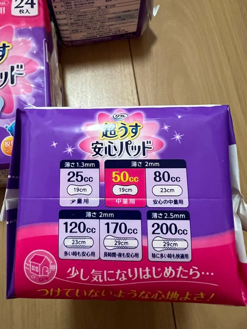 リフレ 超うす安心パッド 50㏄ 24枚入り×18パック