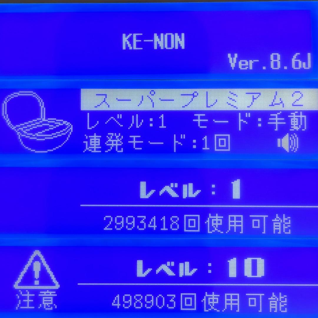 ケノン Ver8.6J スーパープレミアム2カートリッジ 脱毛器 残99.7%