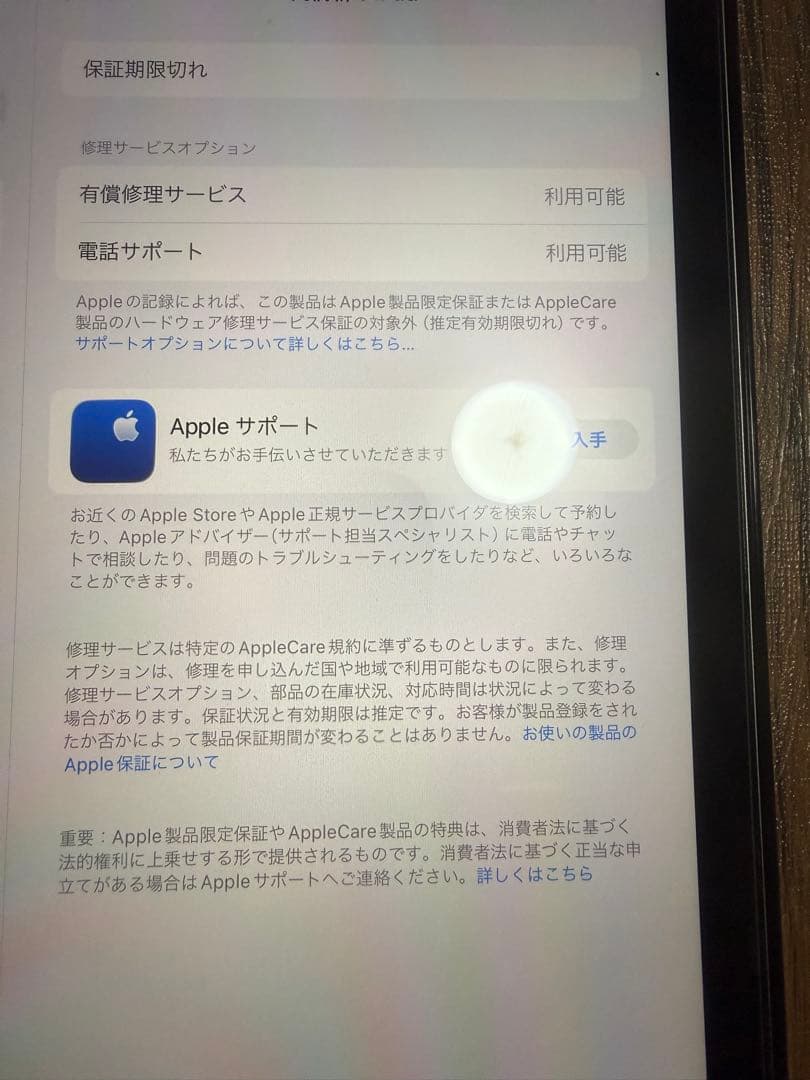 iPad第9世代本体 Apple Pencil ケース付き値下げ交渉有