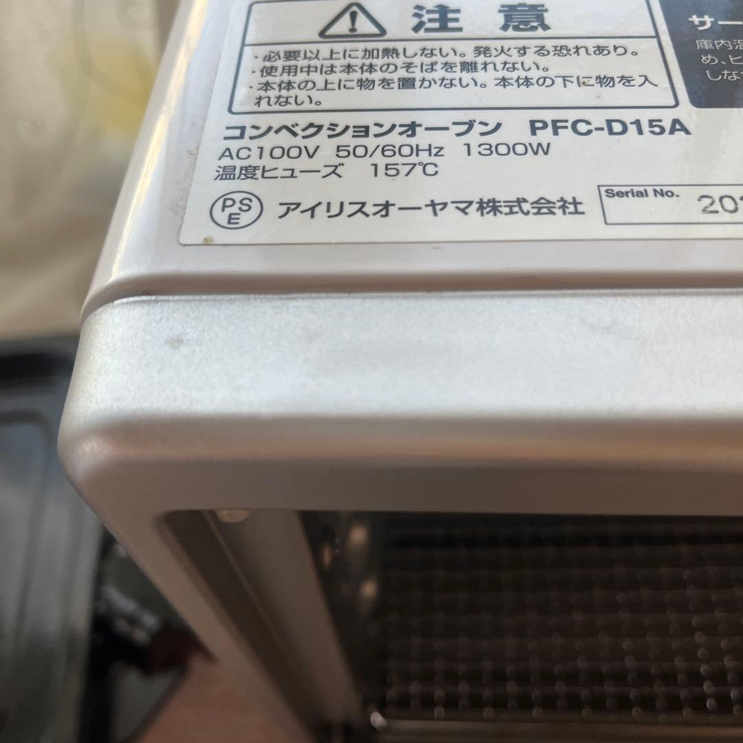 アイリスオーヤマ ノンフライヤー コンベクションオーブン PFC-D15A