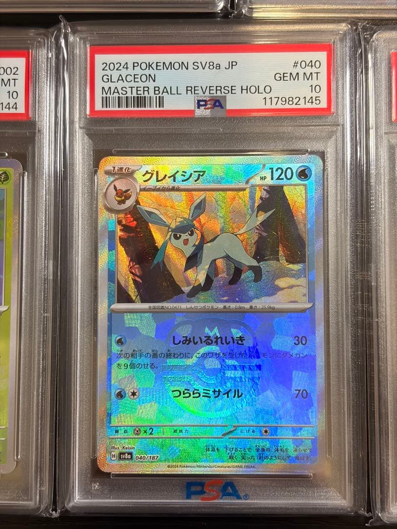 ポケモンカード　PSA10 テラスタルフェスex ブイズ マスターボールミラー