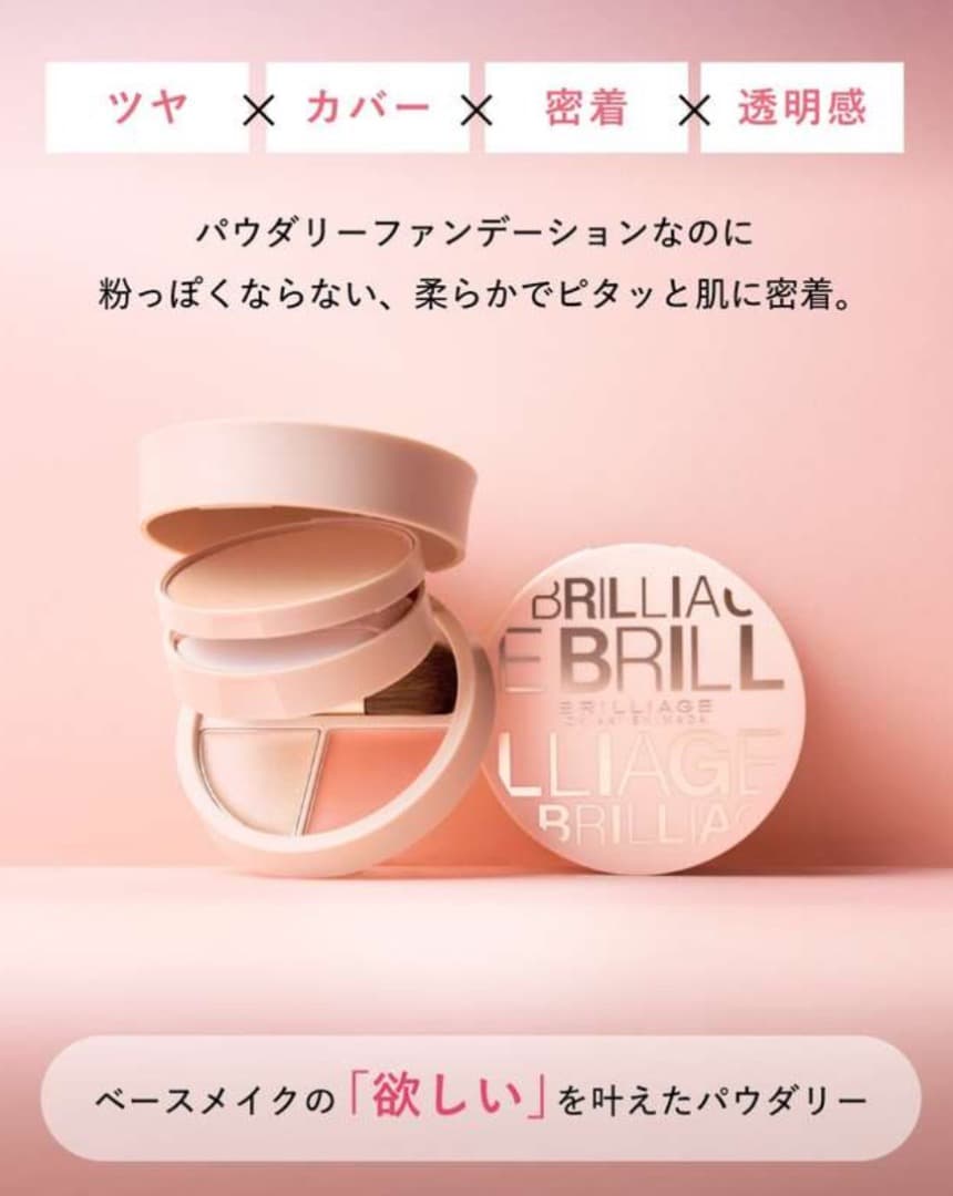 ブリリアージュ オーセンティックウーマン エフォートレスシック 40