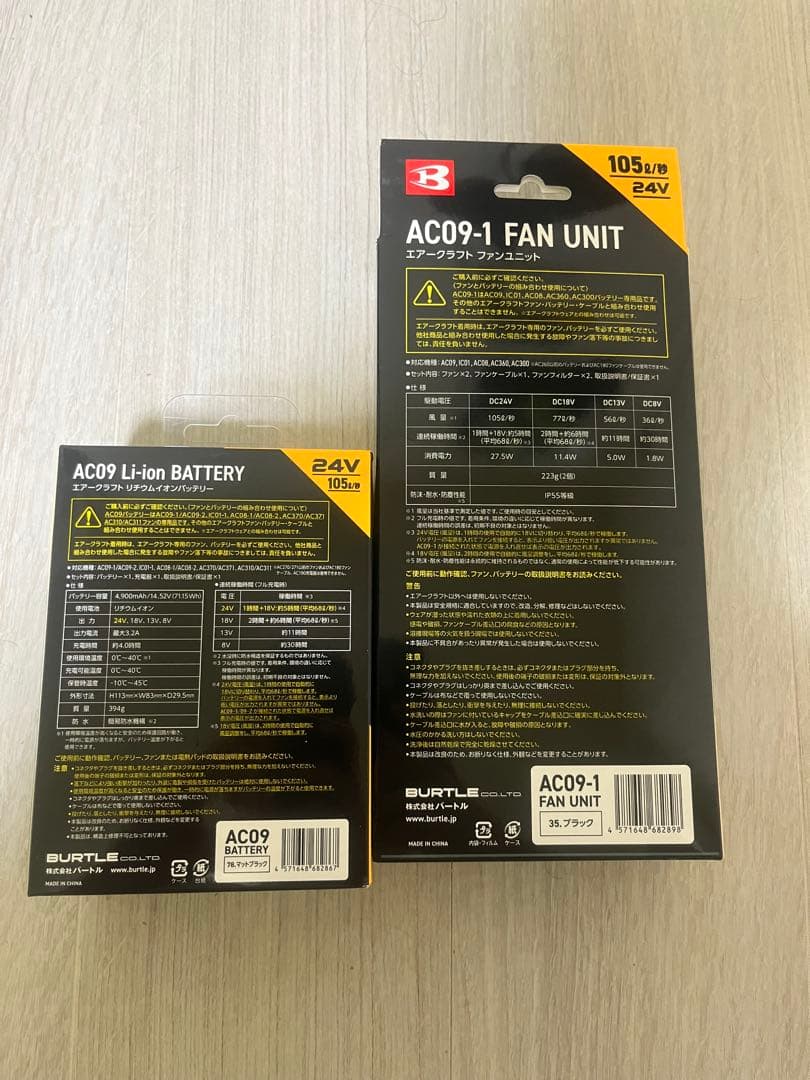バートル　空調バッテリー　ファン　24V　セット
