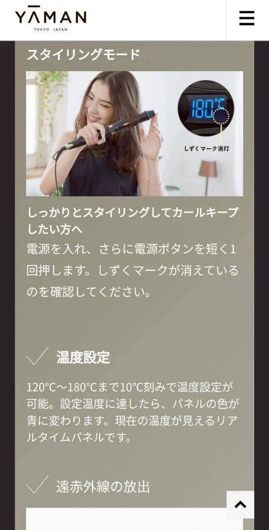 YA-MANヤーマン ヴェーダスムースカール 32mm カールヘアアイロンコテ