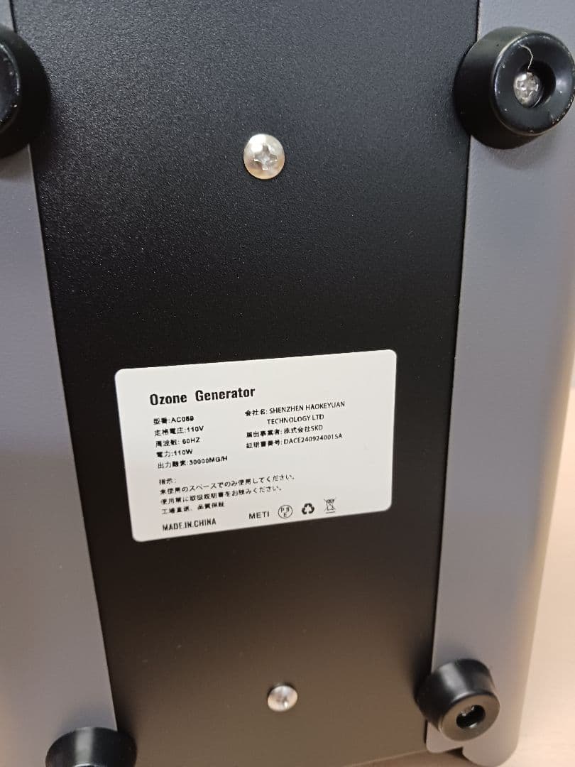 m092506k 脱臭装置 iGARE オゾン発生器 300㎡対応