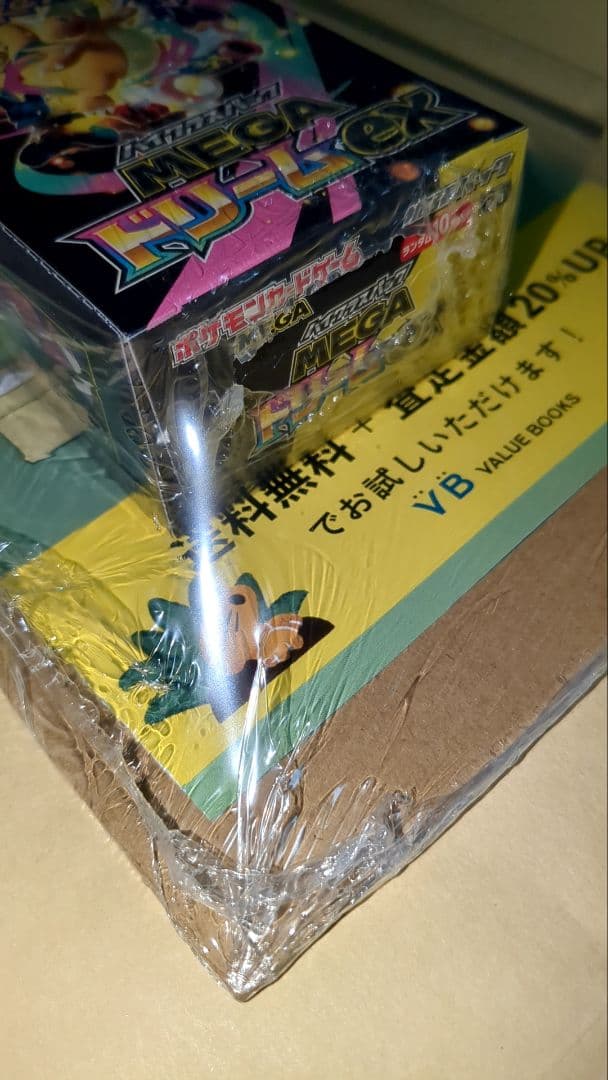 MEGAドリームex BOX