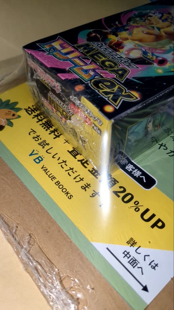 MEGAドリームex BOX