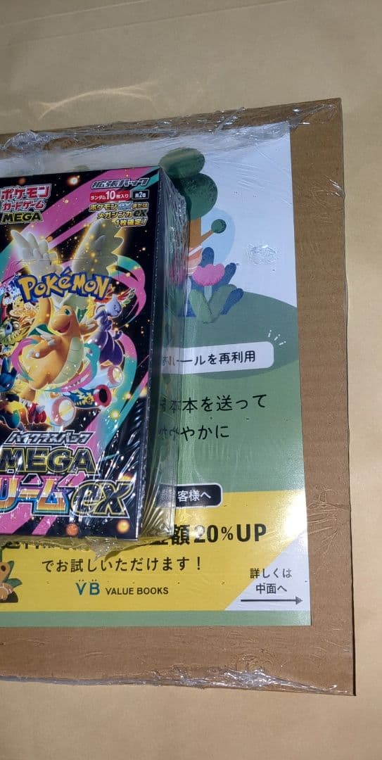 MEGAドリームex BOX