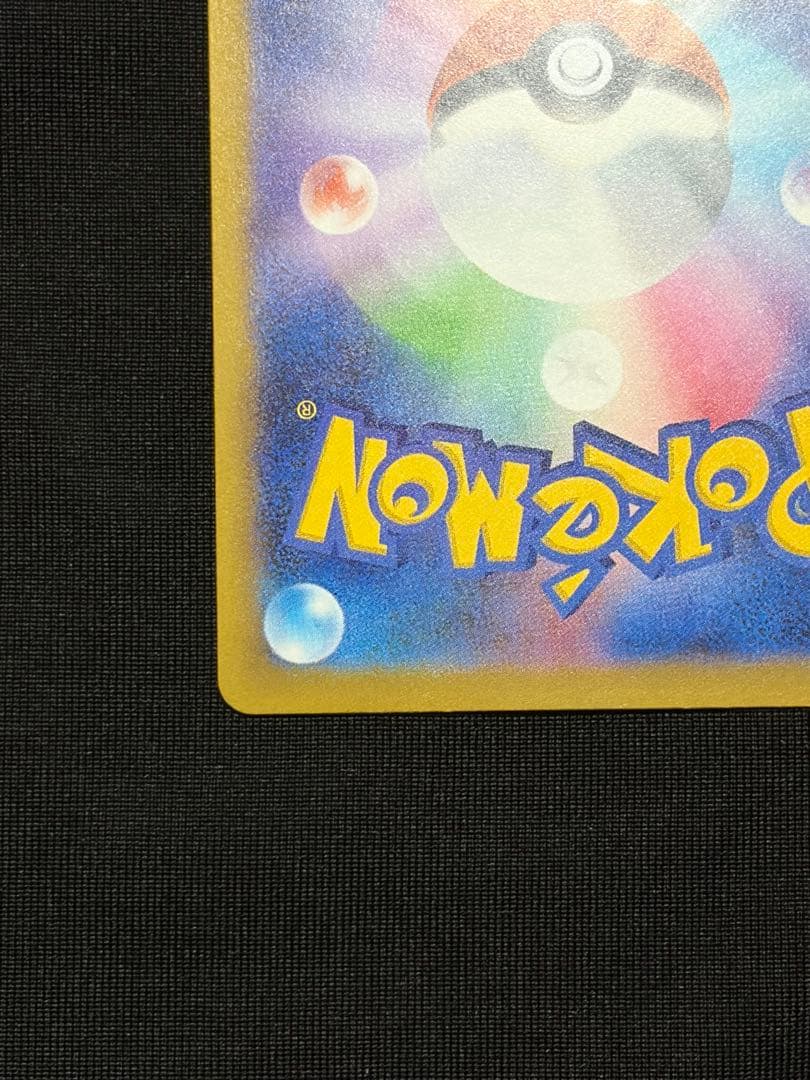 メガリザードンX ex MA