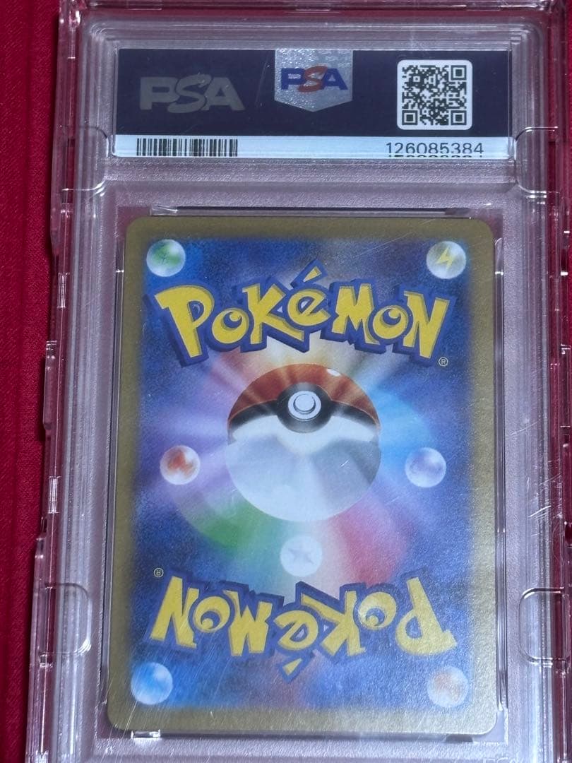 2024 ピカチュウex スーパーレア PSA9