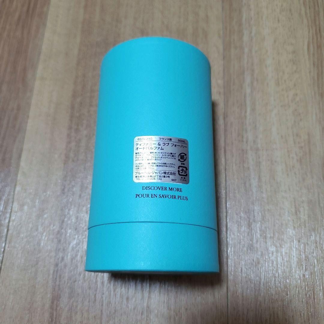 Tiffany & Co. ティファニー　ラブフォーハー EDP 50ml
