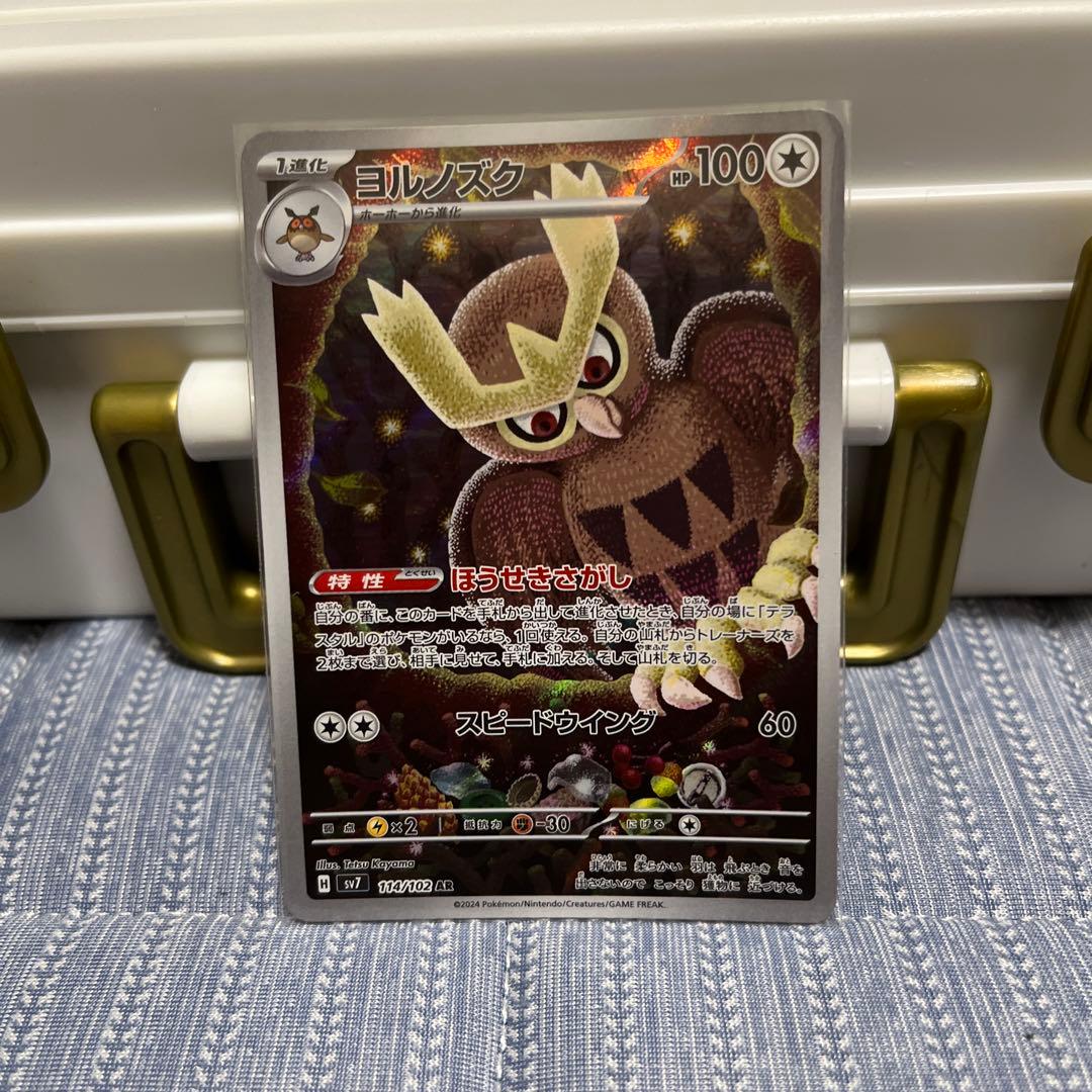 ポケモンカード　AR 引退品　②