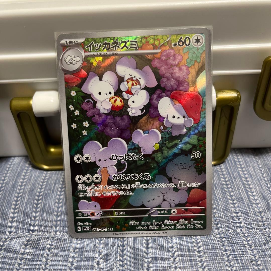 ポケモンカード　AR 引退品　②