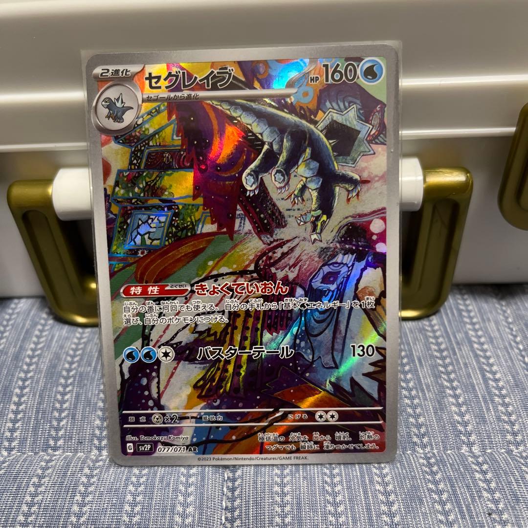 ポケモンカード　AR 引退品　②