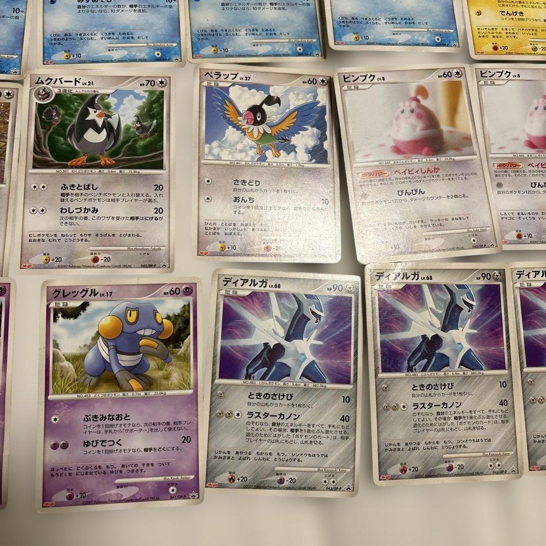 ポケモンカード DPシリーズ meiji プロモ