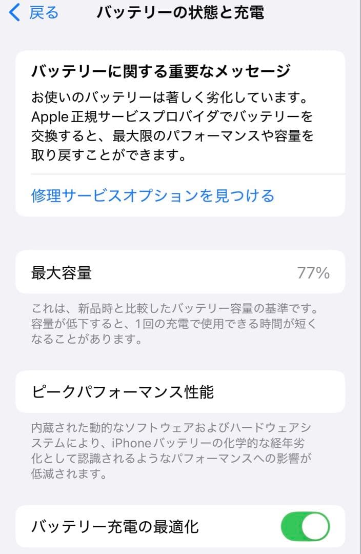 良品 Apple iPhone 12mini 本体 256GB SIMフリー