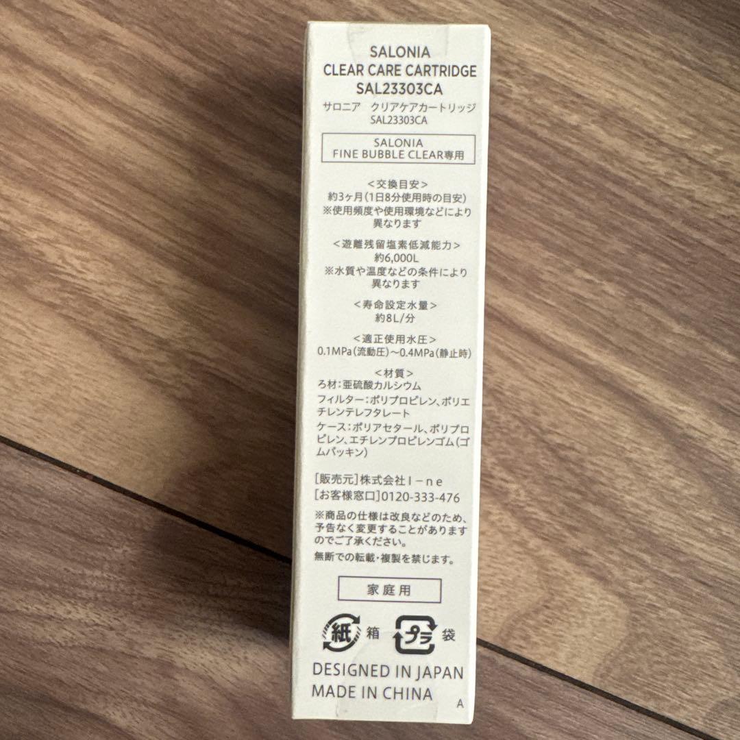 SALONAファインバブルシャワーヘッドセット　シルバー