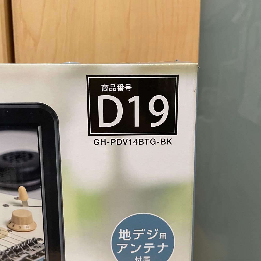 未使用 グリーンハウス ポータブルDVDプレーヤー GH-PDV14BTG-BK