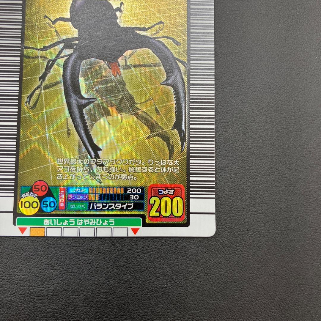 2004年 夏限定 ギラファノコギリクワガタ 001 甲虫王者ムシキング