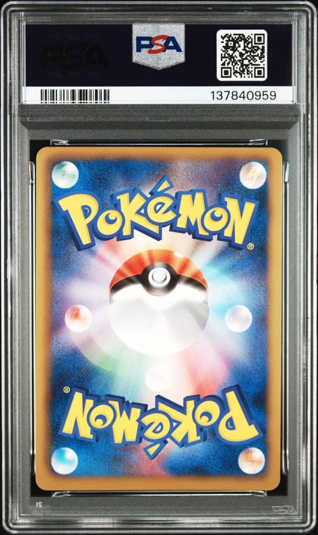ミュウ　リューズブラスト ミュウツー サイコドライブ bw psa9 連番 sr