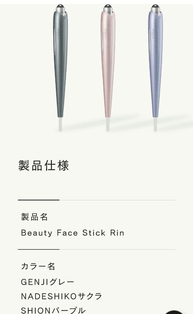 STELLABeauty Face Stick Rin NADESHIKOサクラ