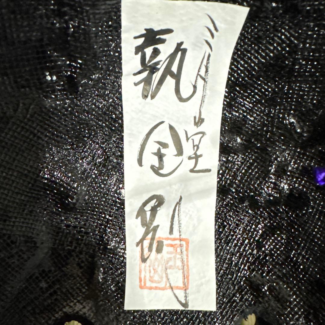 三月堂　執金剛　石津玉仙 作 能面　お面　鬼　男　般若　工芸品　壁掛け　置物