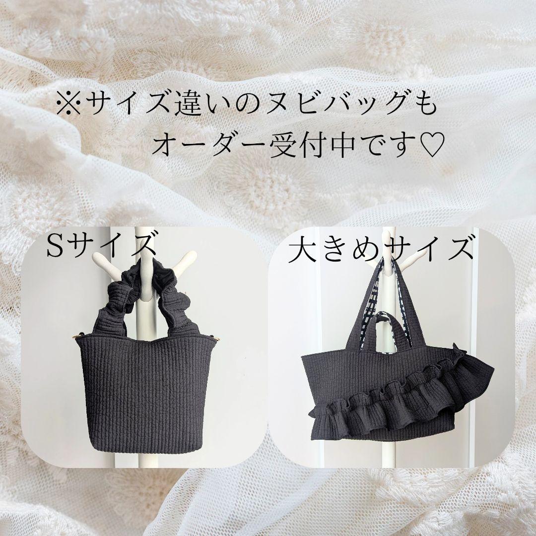 そらすずたから ヌビバッグ フリル ヌビトートバッグ マザーズバッグ A4