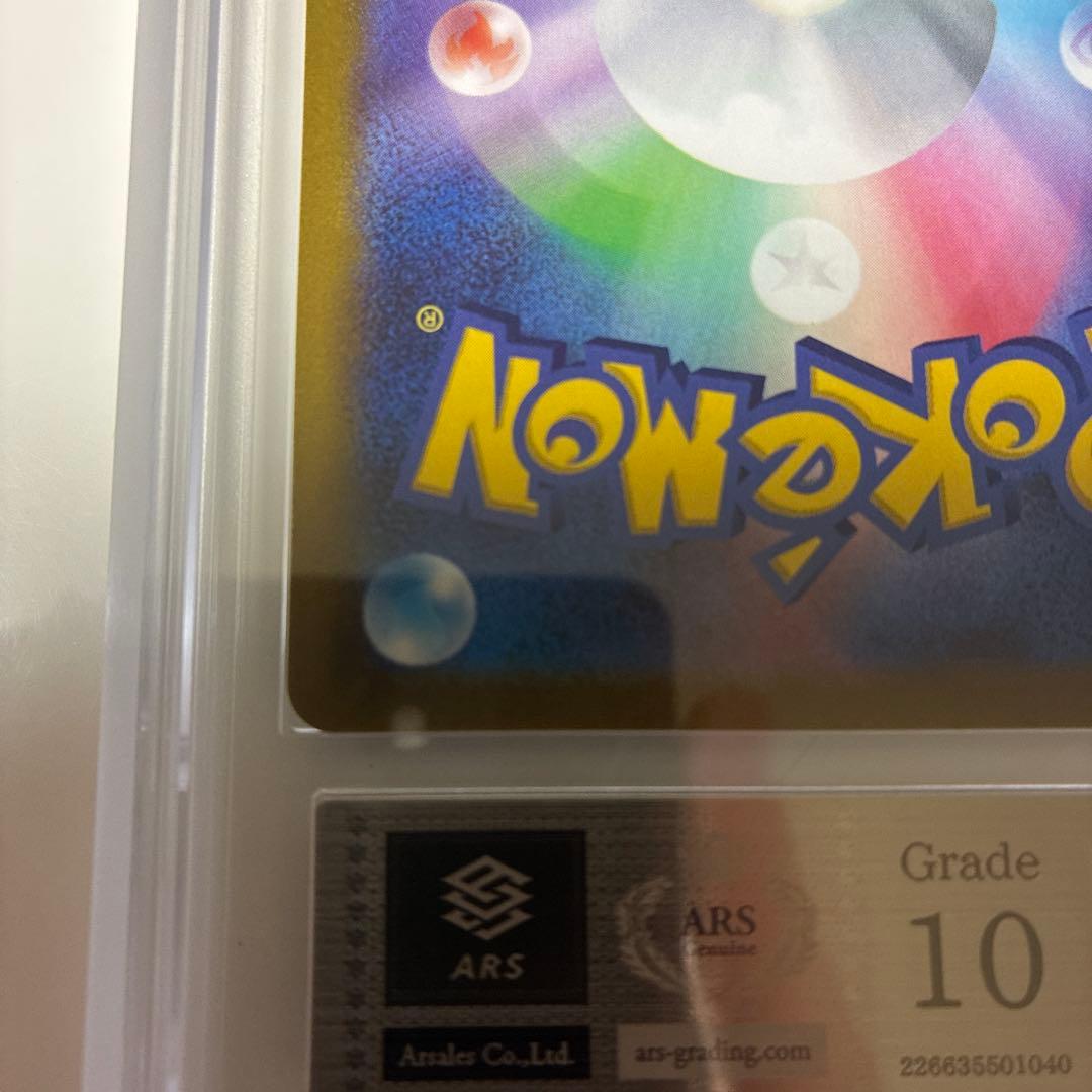 ポケモンカード　リーフィアV SR ARS10