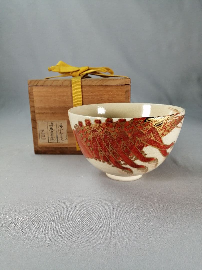 【茶事具】清閑寺窯　海老茶碗　茶碗A701
