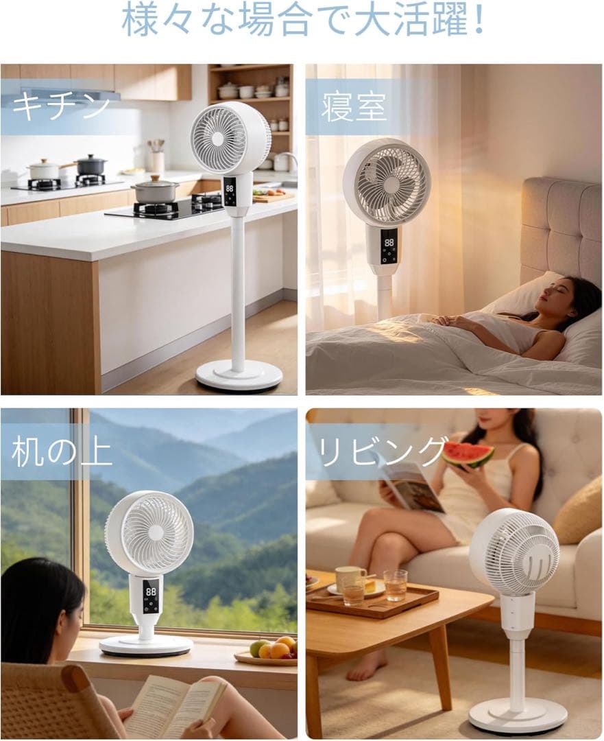 サーキュレーター 扇風機 静音 省エネ DCモーター搭載 360°自動首振り