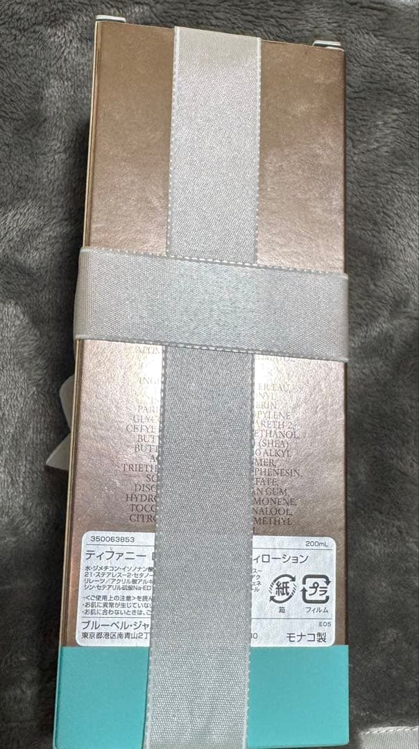 ティファニー ボディローション ローズゴールド 200ml