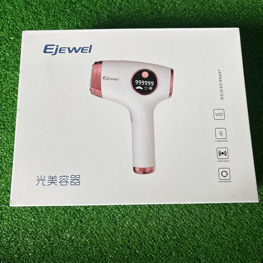 光美容器