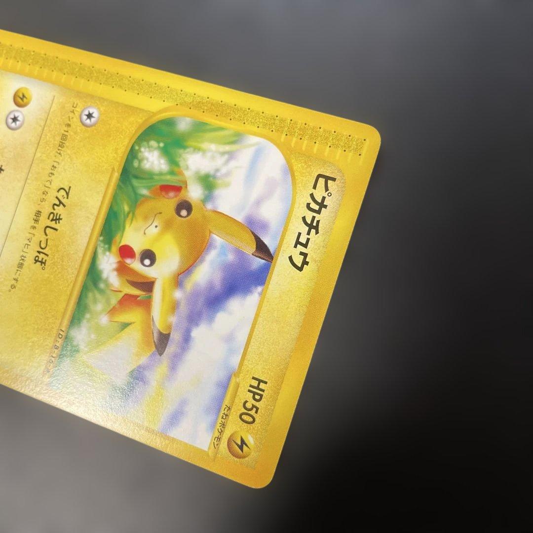 ポケモンカードe ピカチュウ 第1弾拡張パック　016/128 3k
