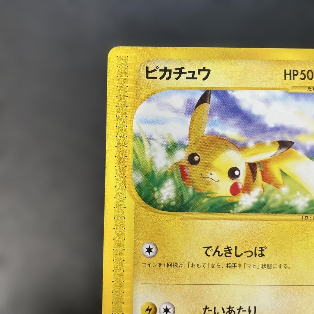 ポケモンカードe ピカチュウ 第1弾拡張パック　016/128 3k