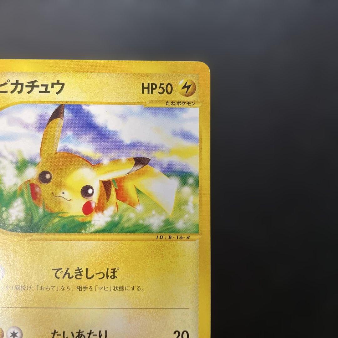 ポケモンカードe ピカチュウ 第1弾拡張パック　016/128 3k